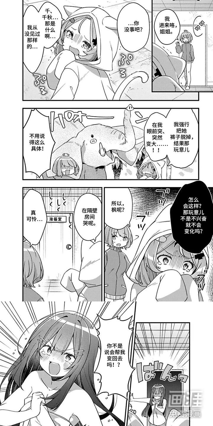第6话：第6章：上学的准备预览分镜