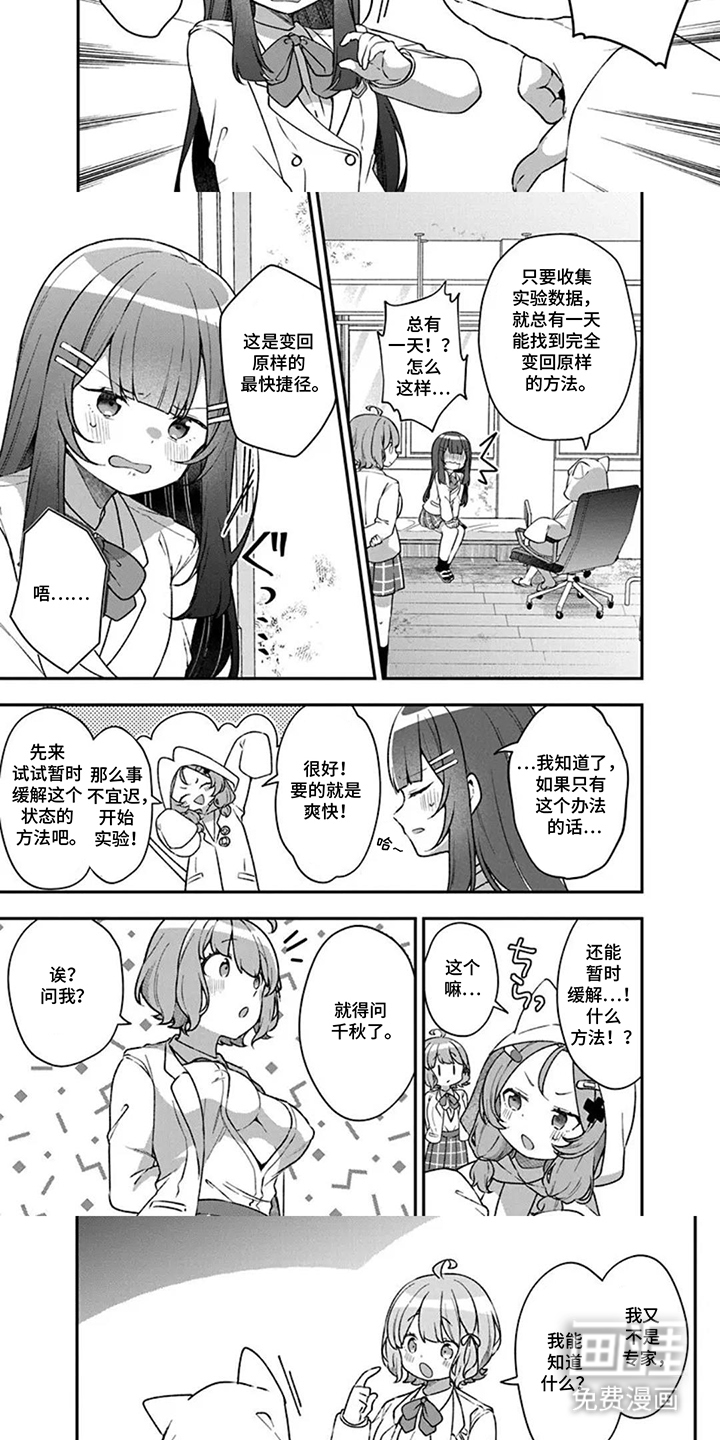 第9话：第9章：告诉我预览分镜