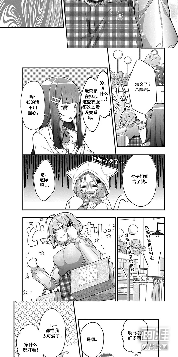 第13话：第13章：贴身衣物预览分镜