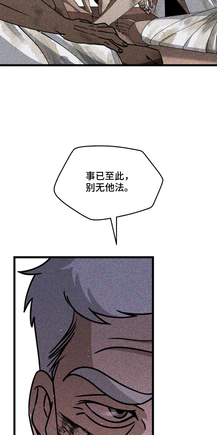第3话：第3章：事变预览分镜