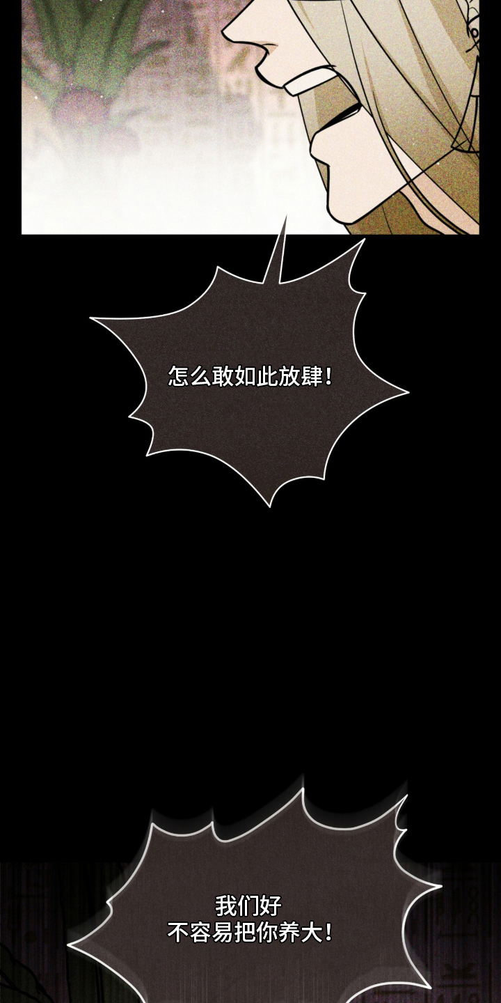 第11话：第11章：折断翅膀预览分镜