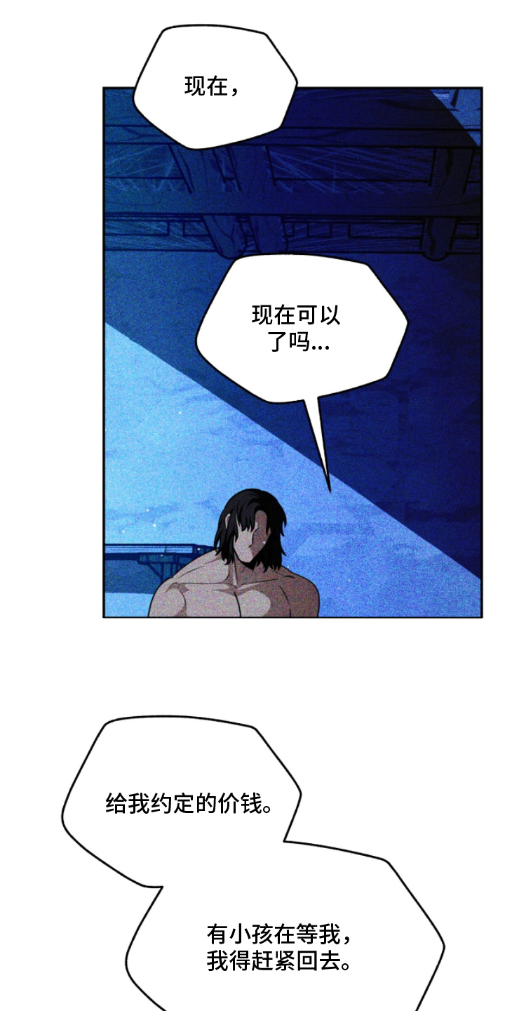 第13话：第13章：反悔预览分镜
