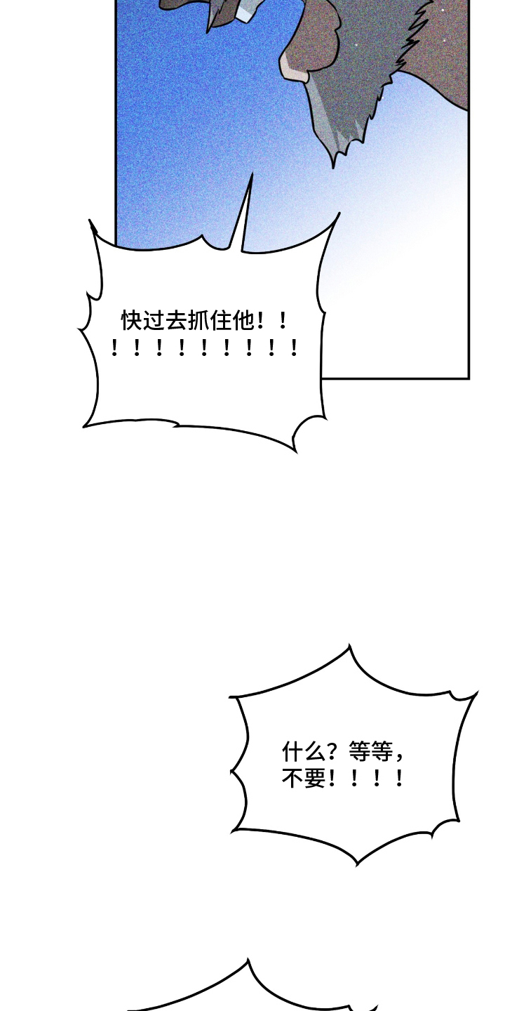 第16话：第16章：有什么问题吗预览分镜