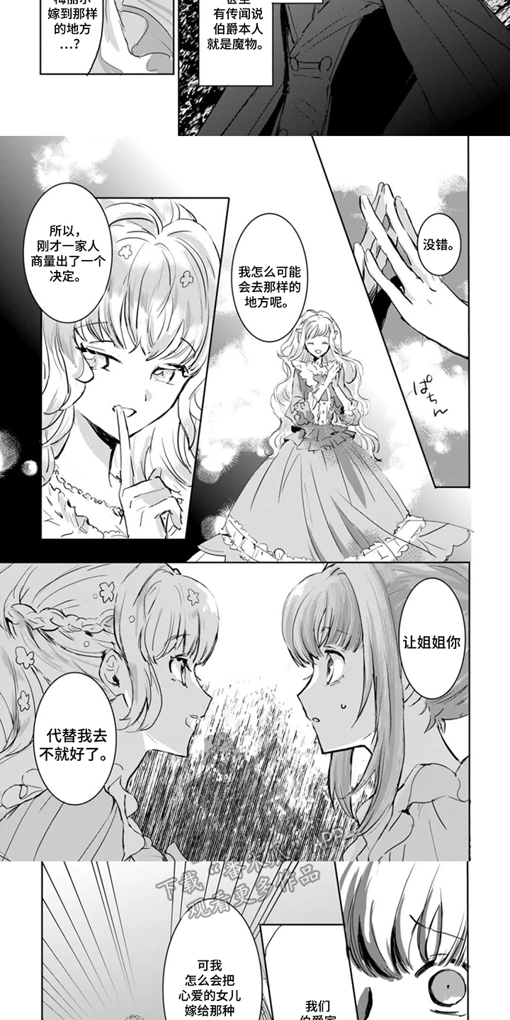 第2话：第2章：不需要预览分镜