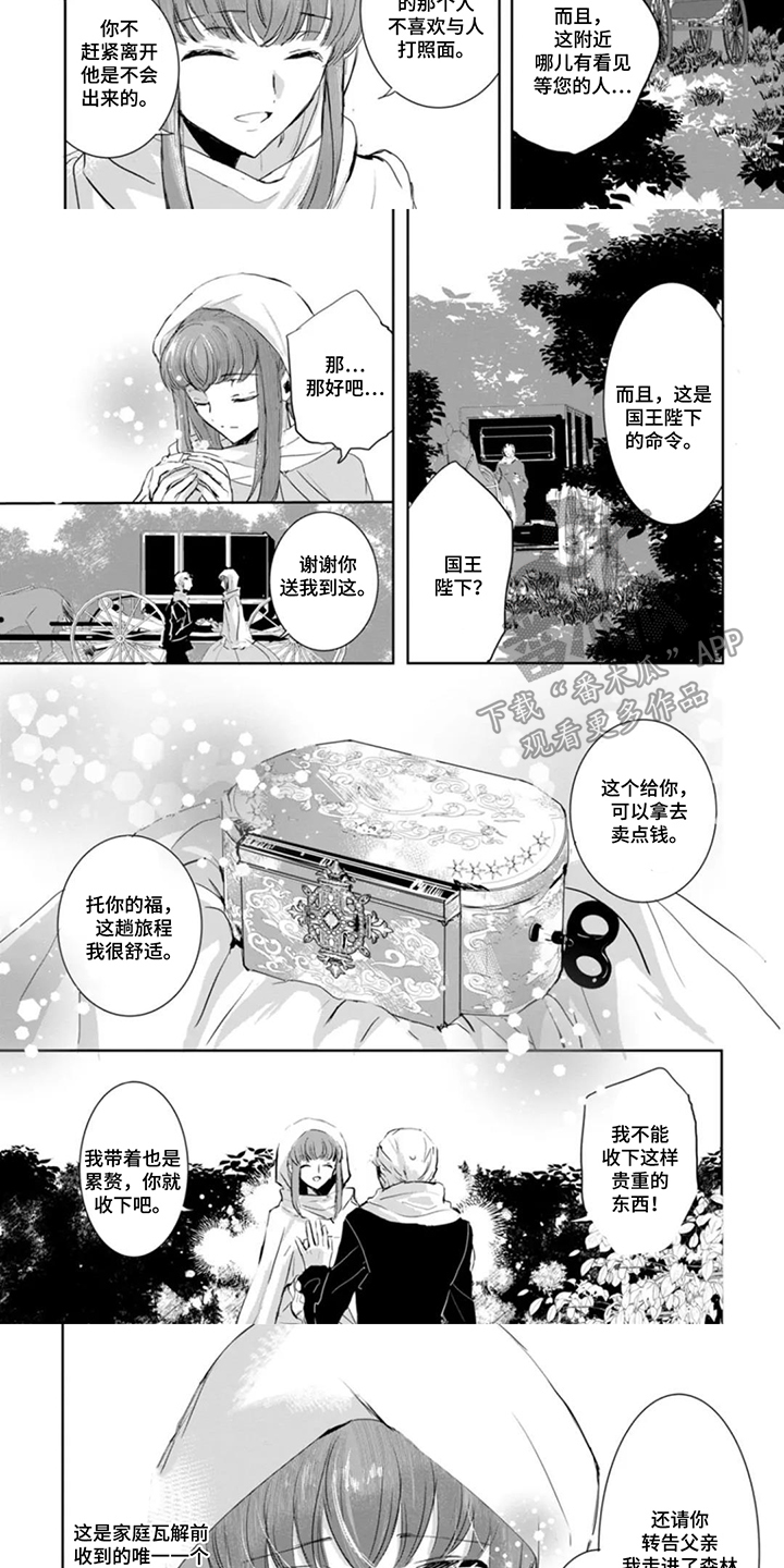 第3话：第3章：不朽魔物预览分镜