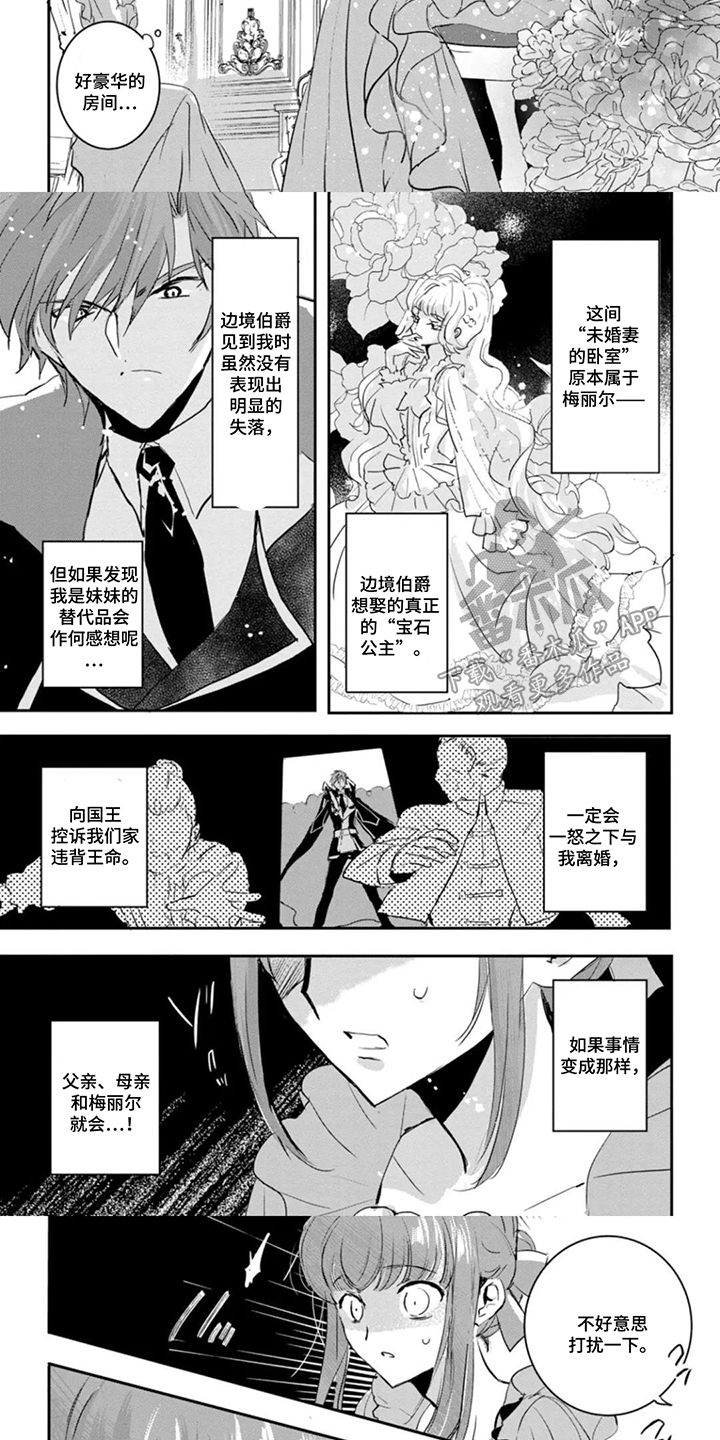 第5话：第5章：将错就错预览分镜
