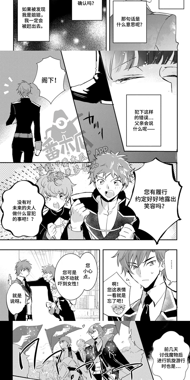第6话：第6章：调查预览分镜
