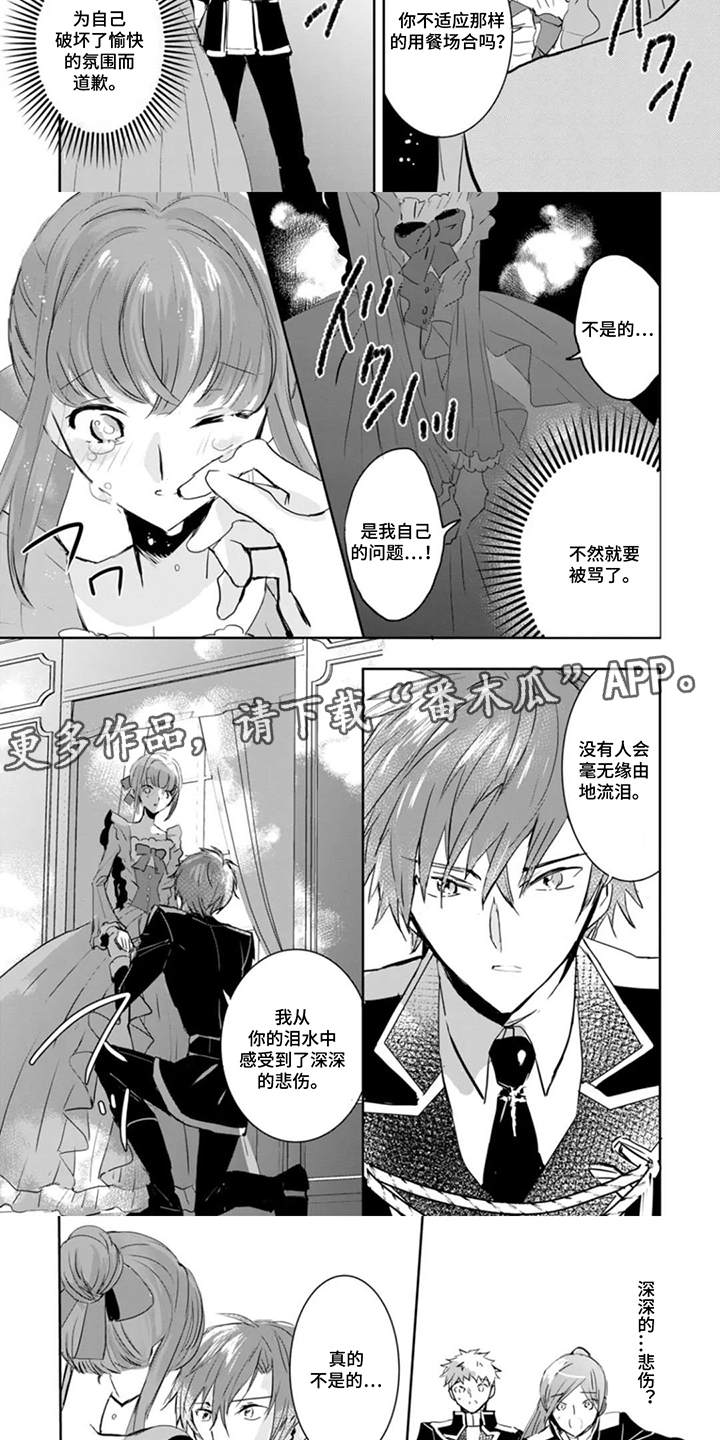 第9话：第9章：一丝幻想预览分镜