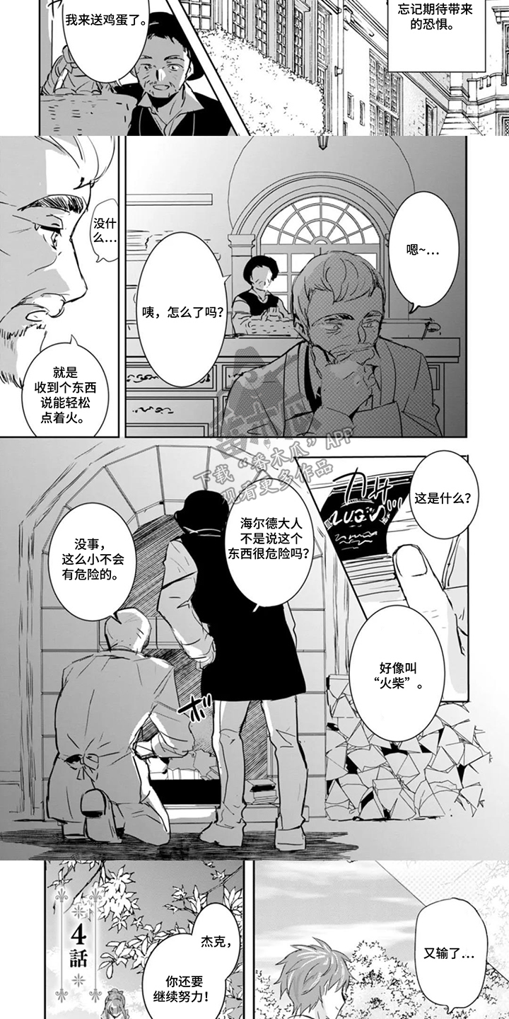 第10话：第10章：火灾预览分镜