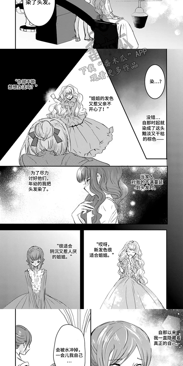 第12话：第12章：真正的样子预览分镜