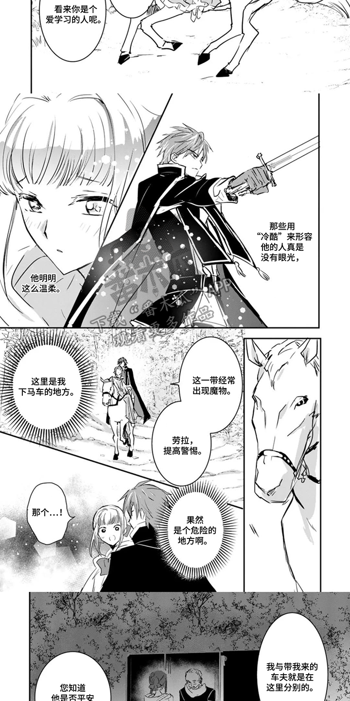 第14话：第14章：尽管依靠我预览分镜