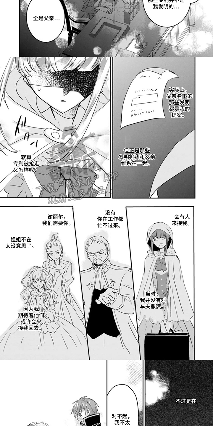 第15话：第15章：对于爱预览分镜
