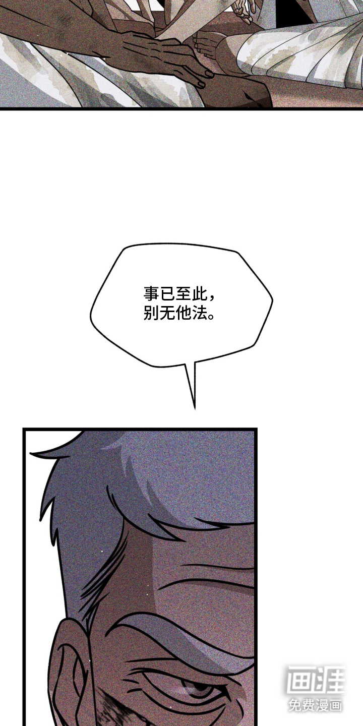 第3话：第3章：事变预览分镜
