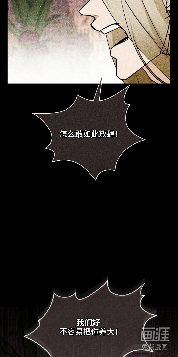 第11话：第11章：折断翅膀预览分镜