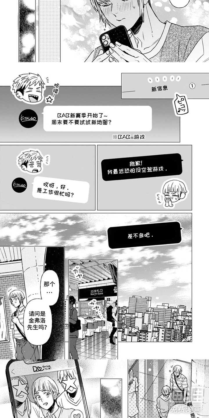 第2话：第2章：交友软件预览分镜