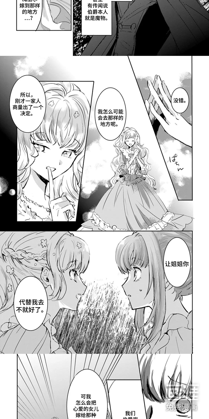 第2话：第2章：不需要预览分镜