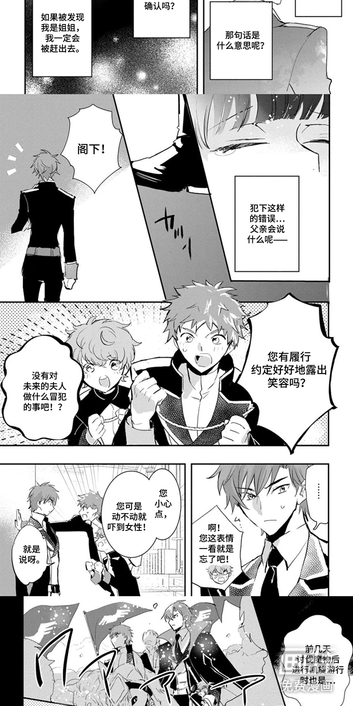 第6话：第6章：调查预览分镜