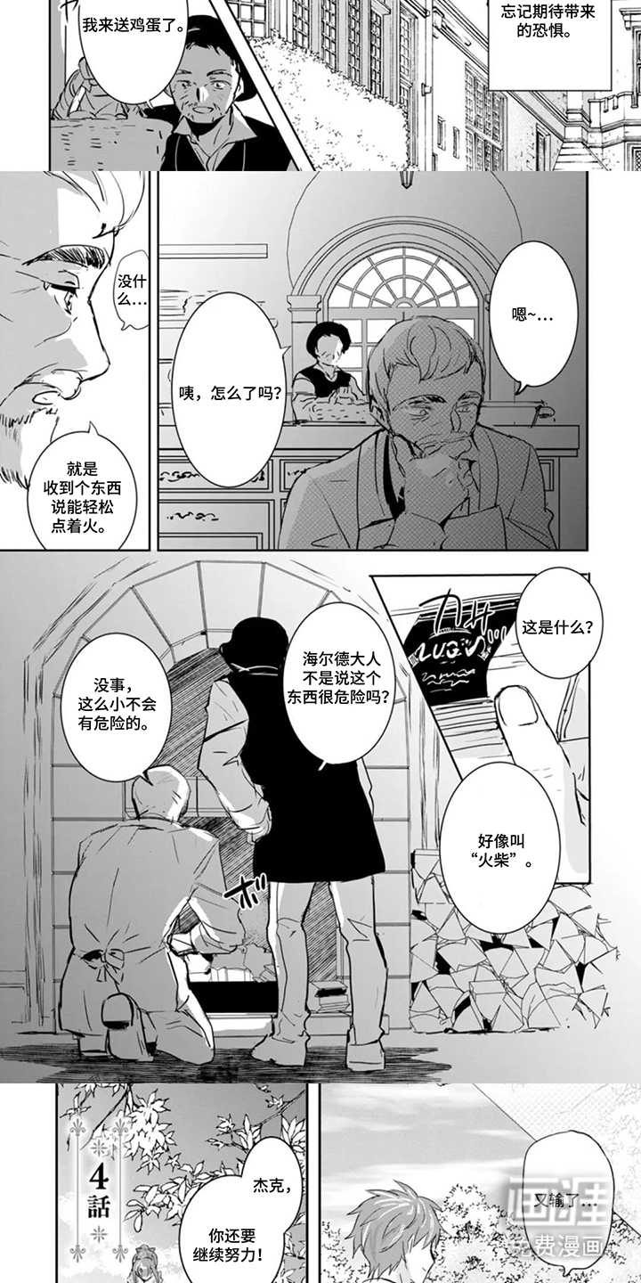 第10话：第10章：火灾预览分镜