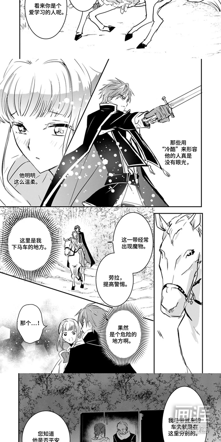 第14话：第14章：尽管依靠我预览分镜
