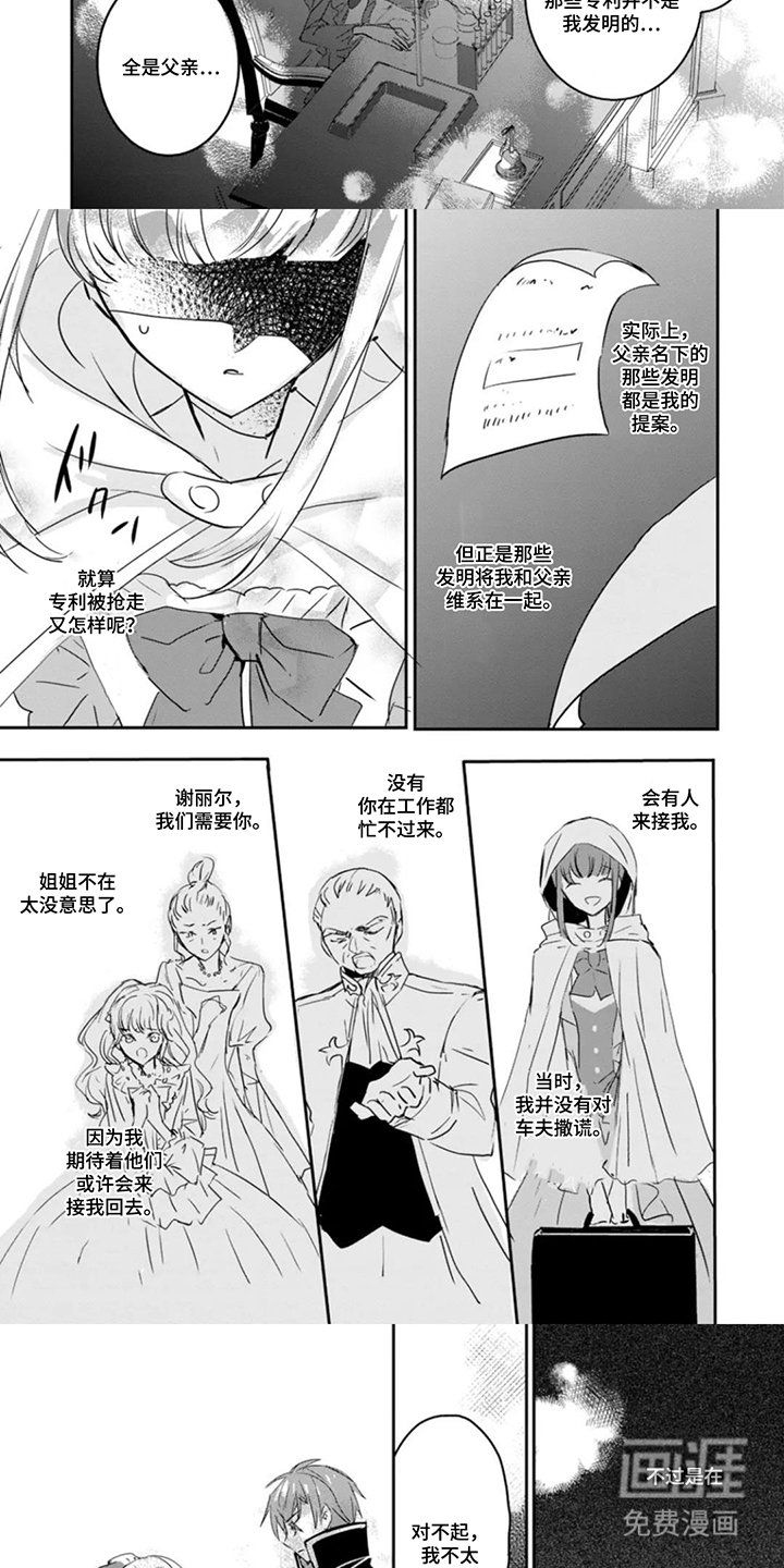 第15话：第15章：对于爱预览分镜