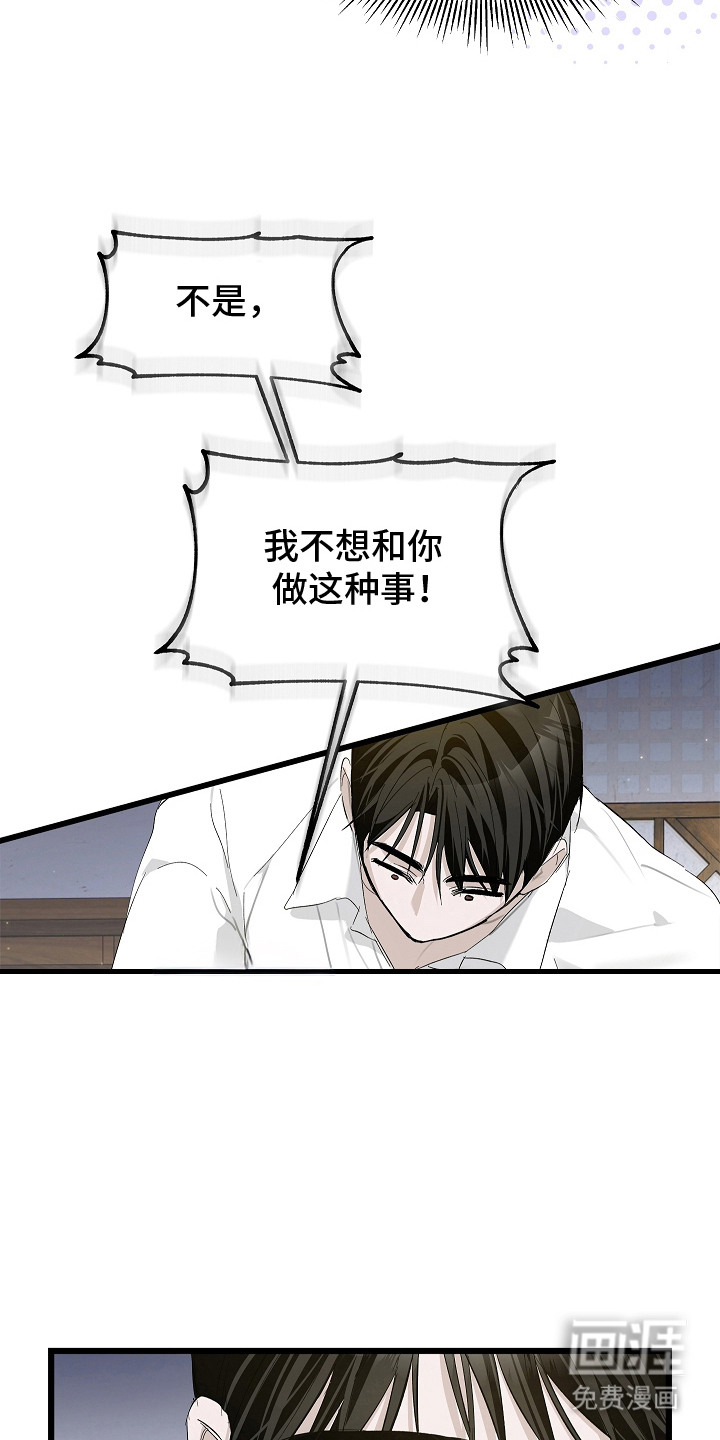 第8话：第8章：怨念预览分镜
