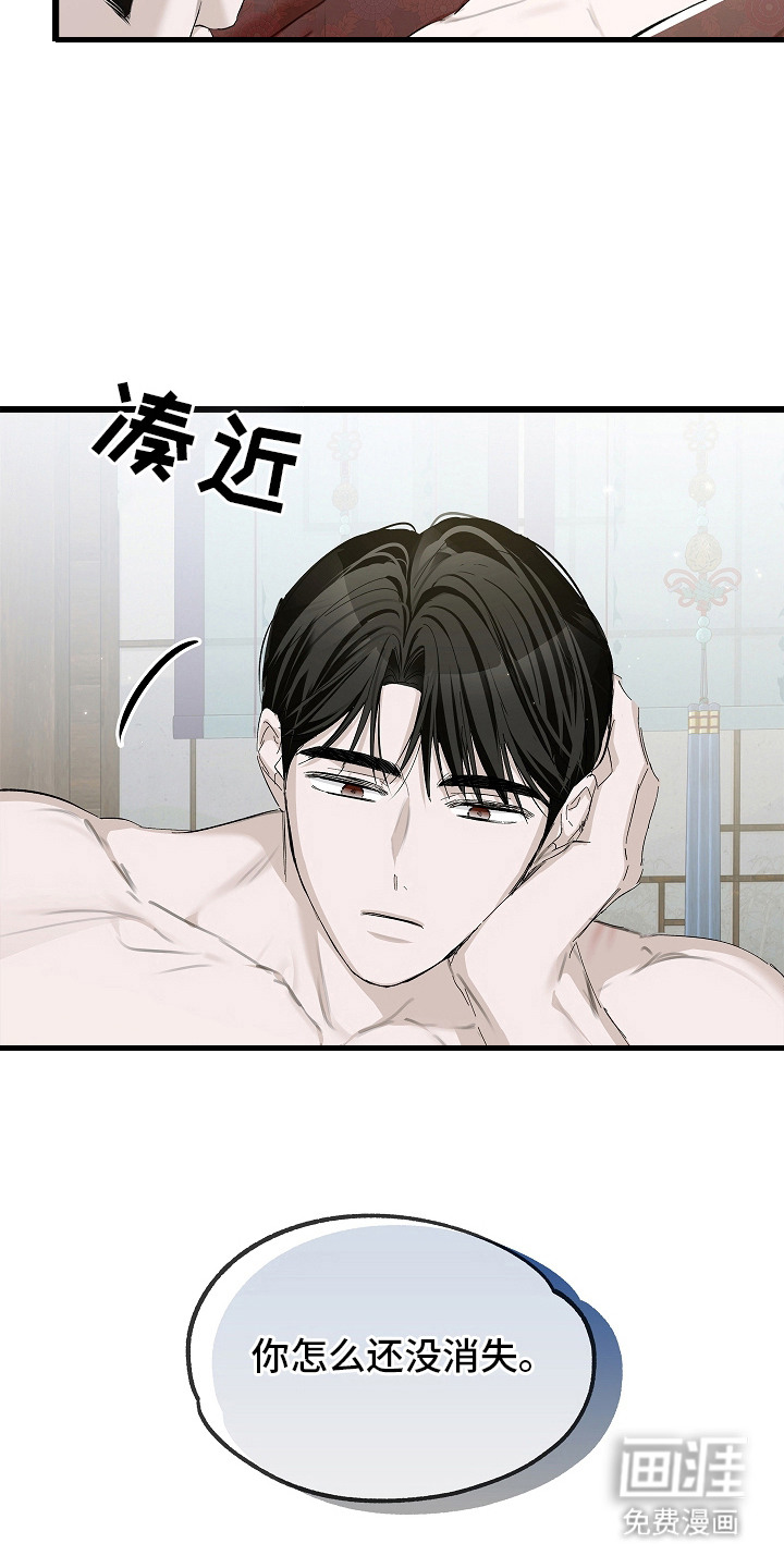 第9话：第9章：还没消失预览分镜