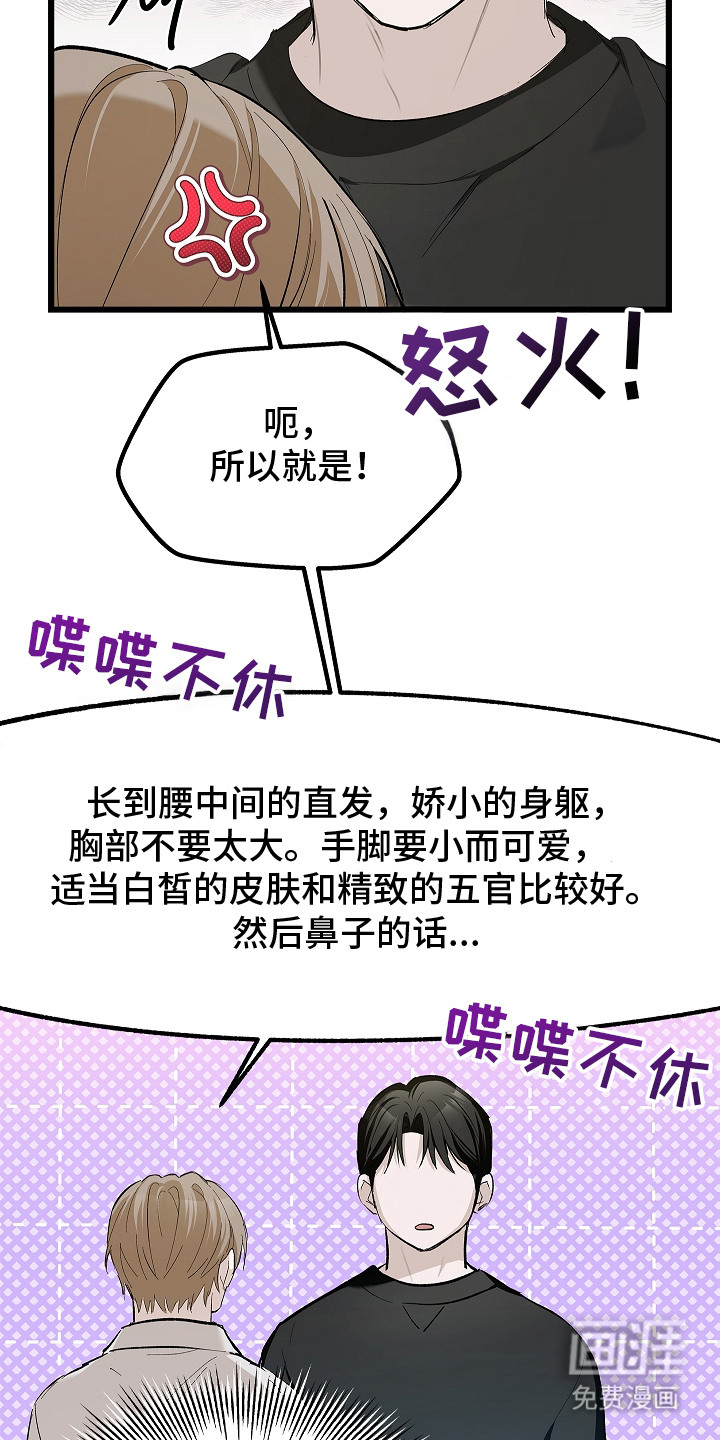 第10话：第10章：喋喋不休预览分镜