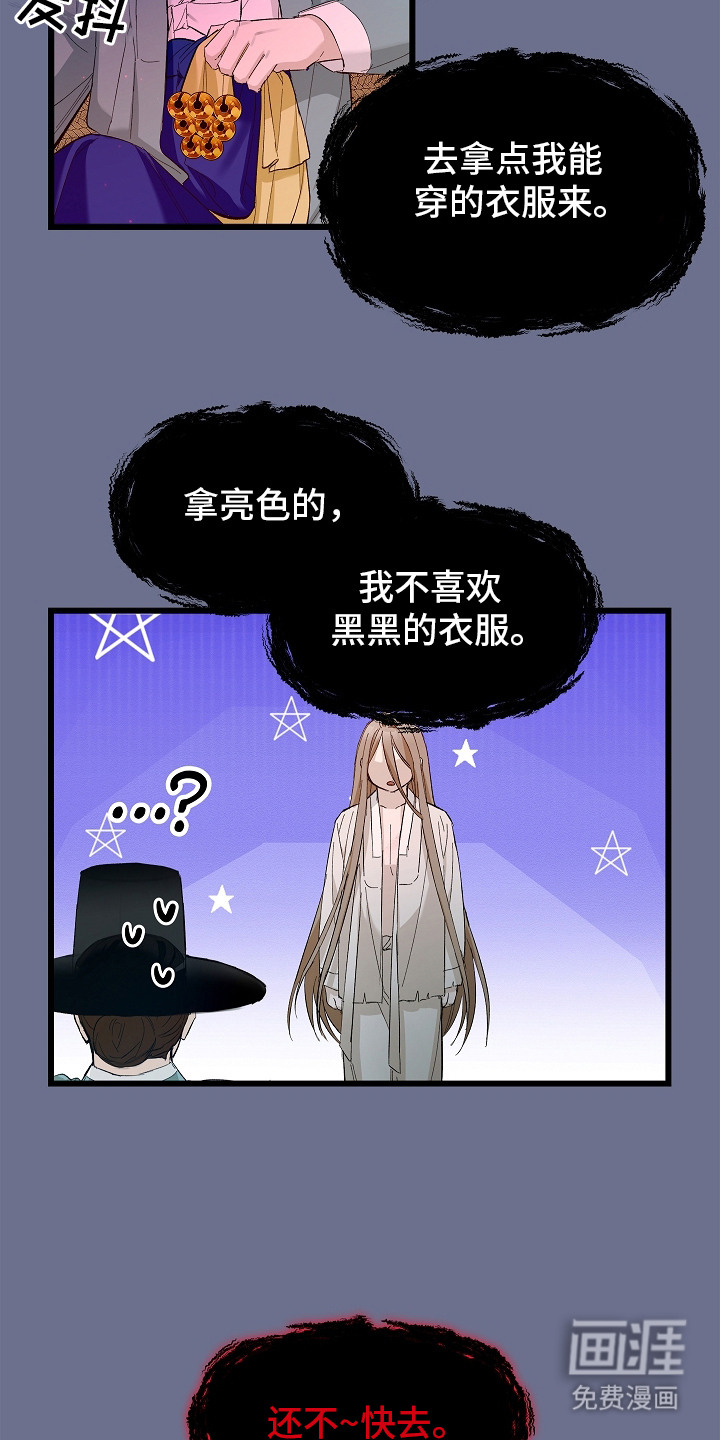 第11话：第11章：另辟蹊径预览分镜