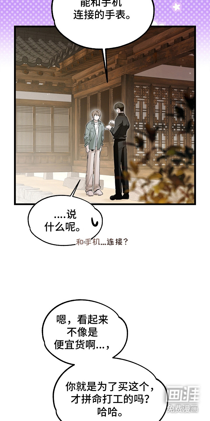 第17话：第17章：礼物预览分镜