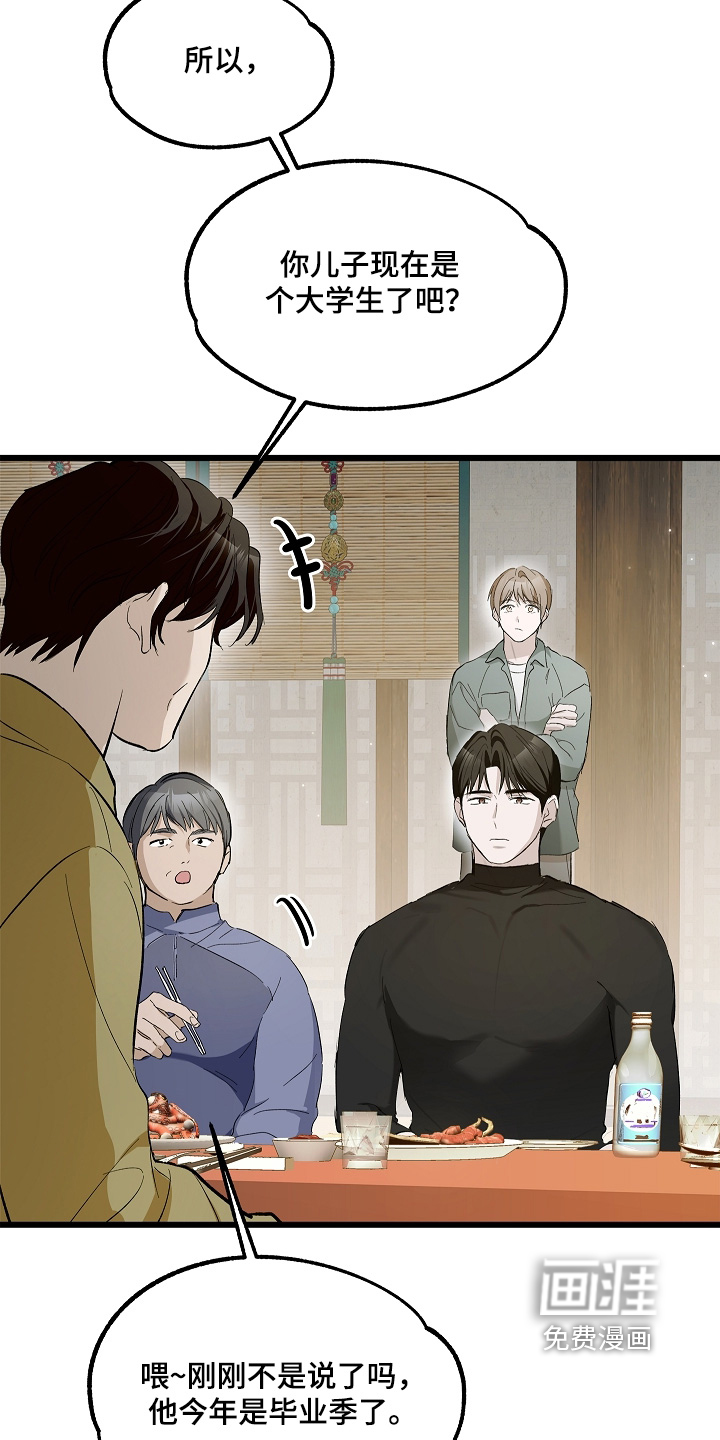 第18话：第18章：巫蛊预览分镜
