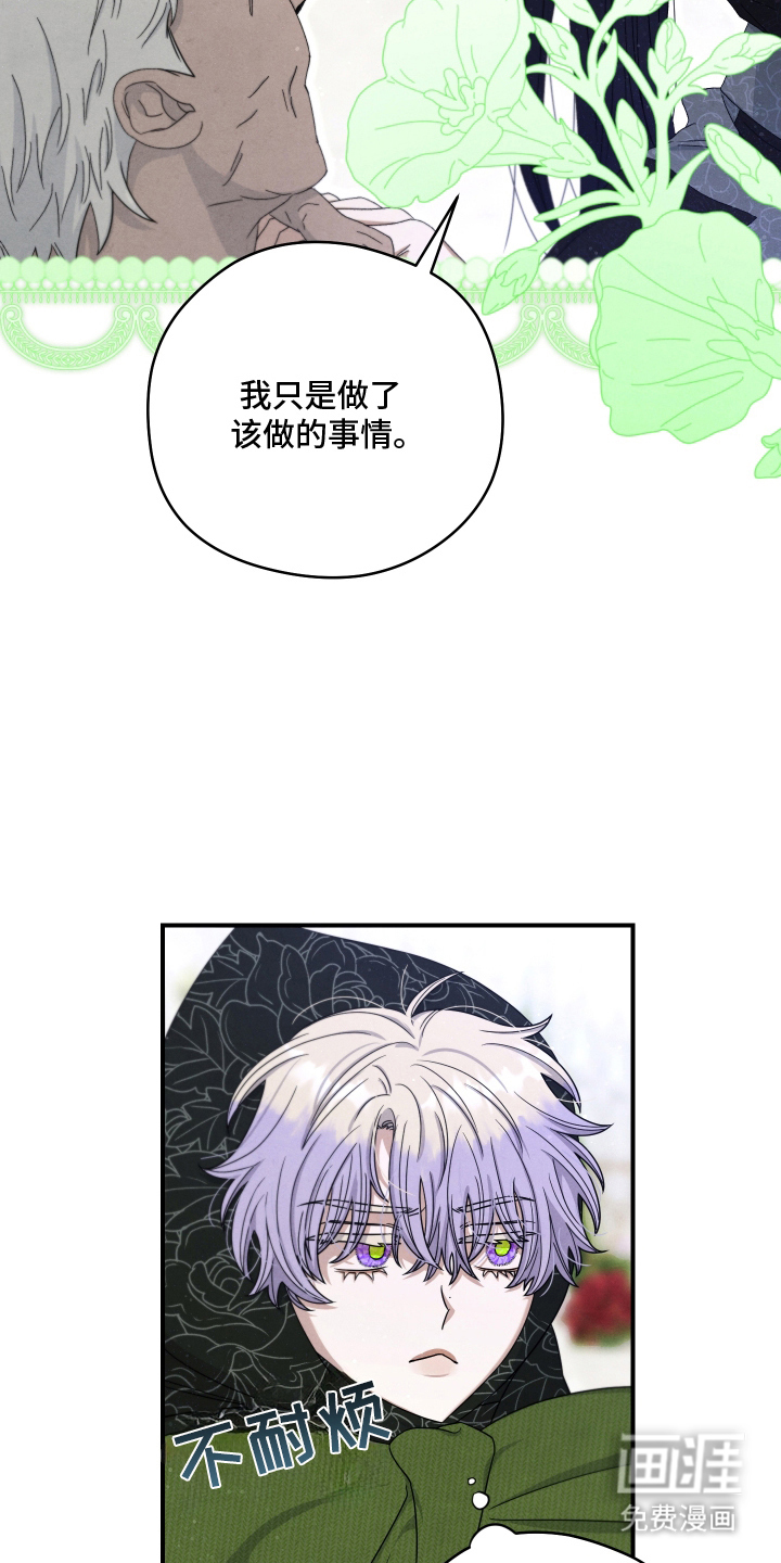 第9话：第9章：该做的事预览分镜