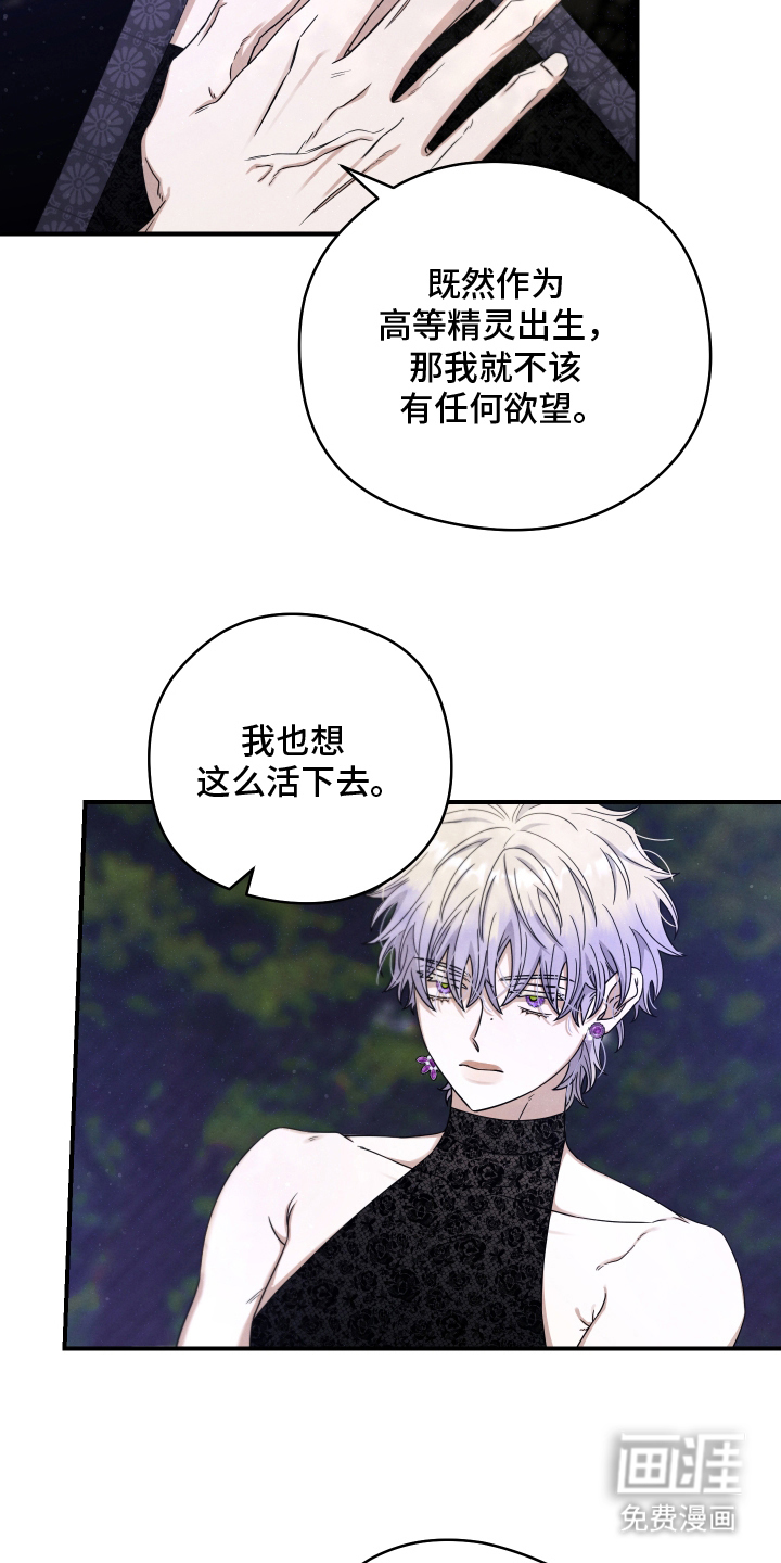 第13话：第13章：来拒绝我预览分镜