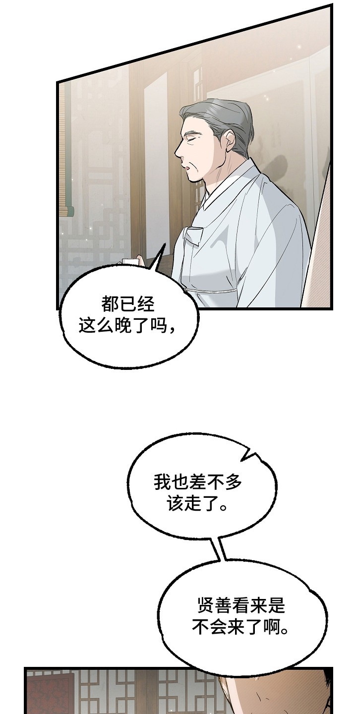 第2话：第2章：争执预览分镜