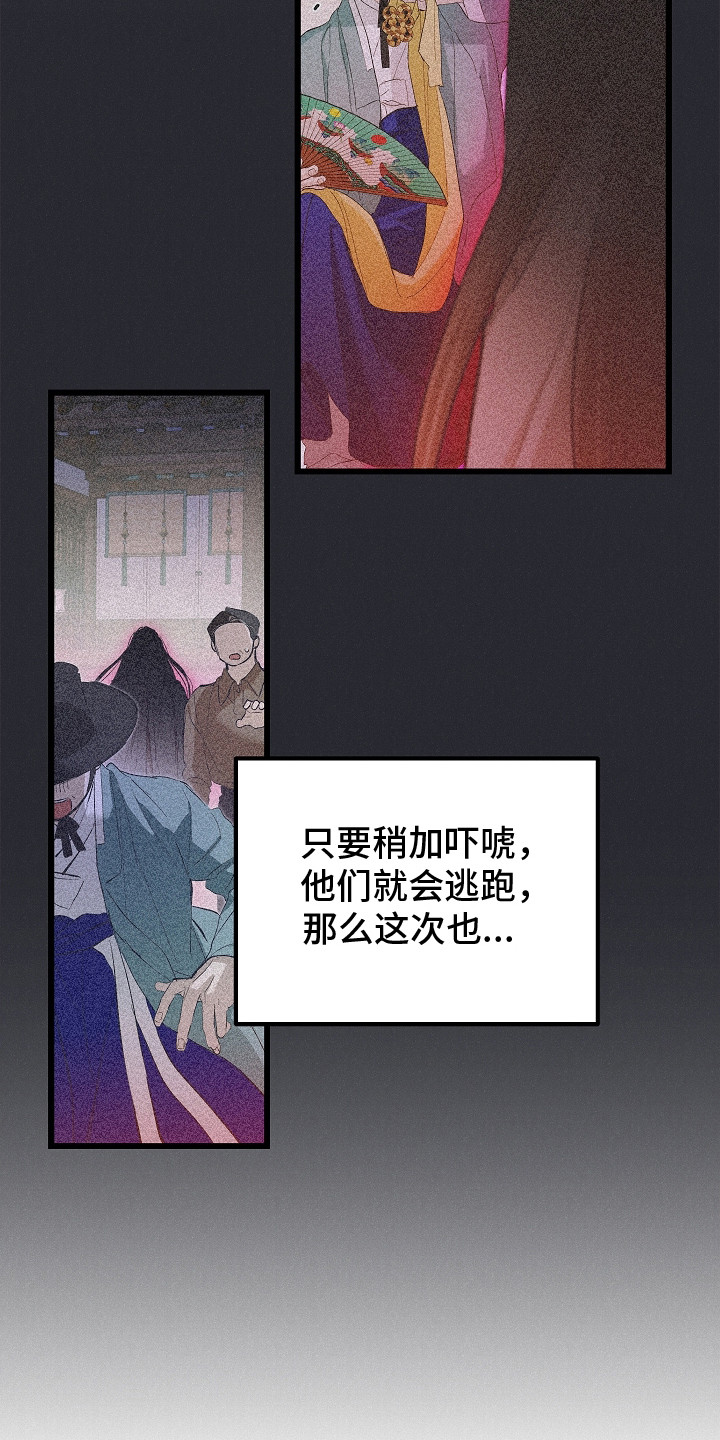 第4话：第4章：吓唬预览分镜