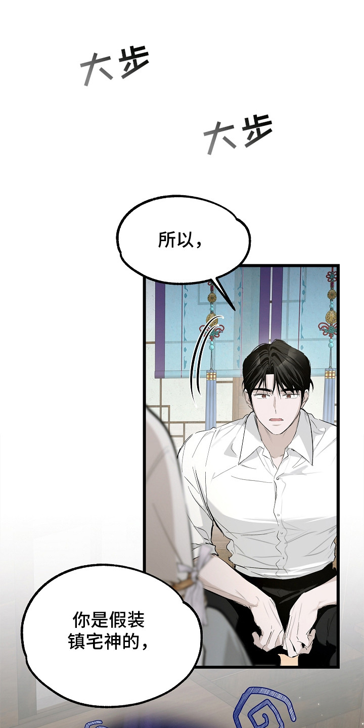 第5话：第5章：物理驱鬼预览分镜