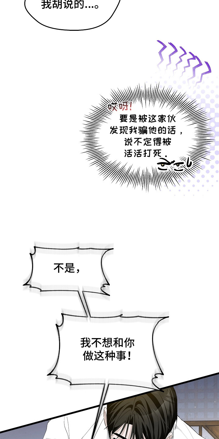 第8话：第8章：怨气预览分镜