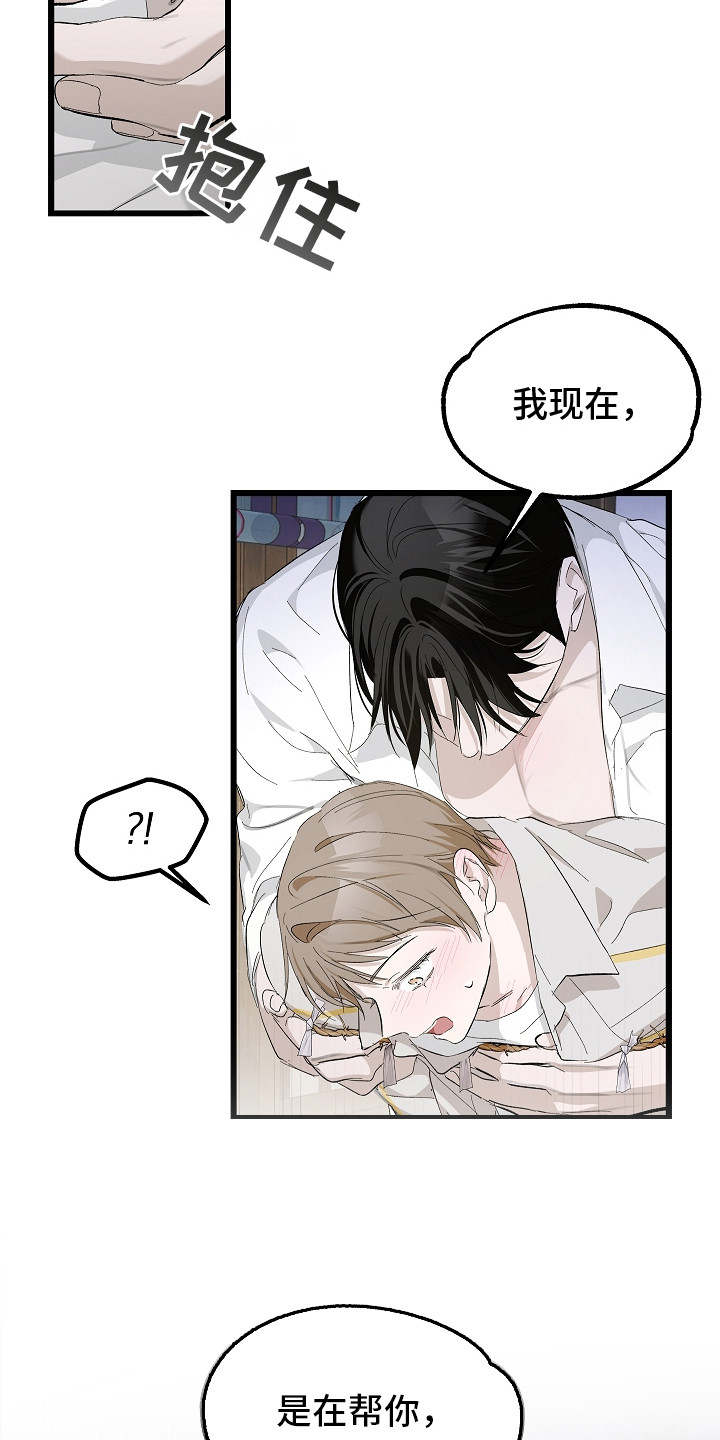第9话：第9章：一直继续预览分镜