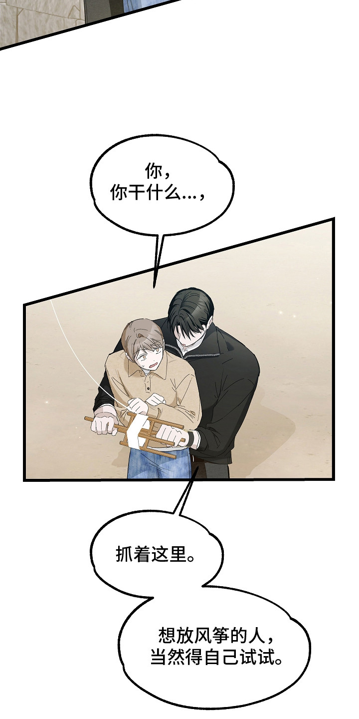 第13话：第13章：放风筝预览分镜