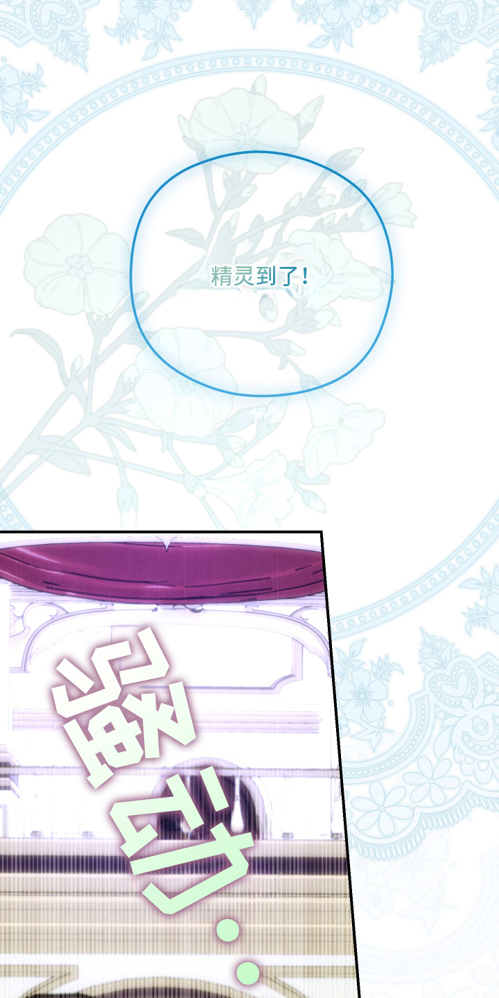 第3话：第3章：刚刚那是预览分镜