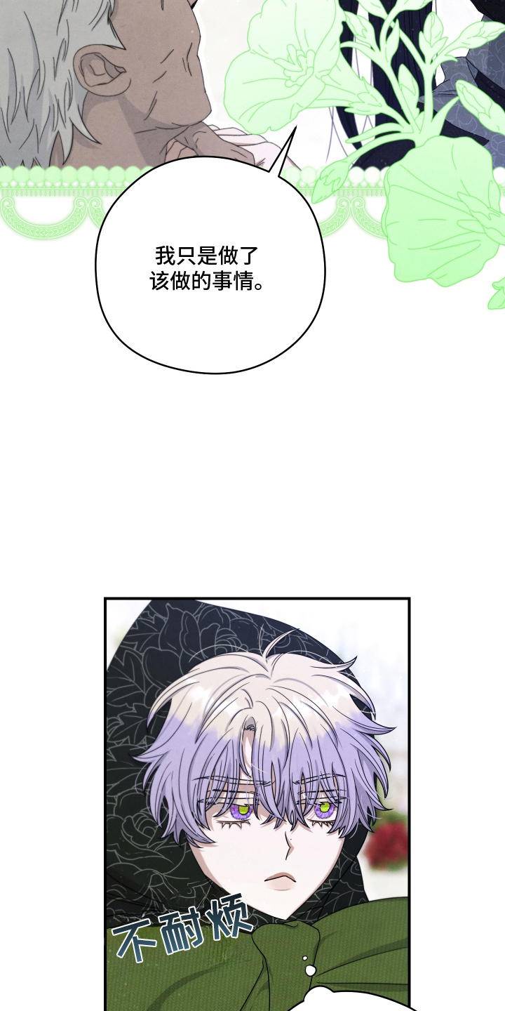 第9话：第9章：该做的事预览分镜