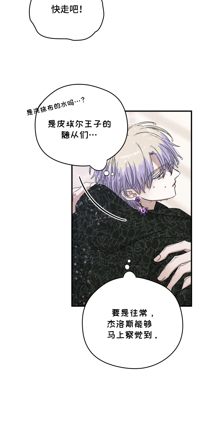 第10话：第10章：试探预览分镜