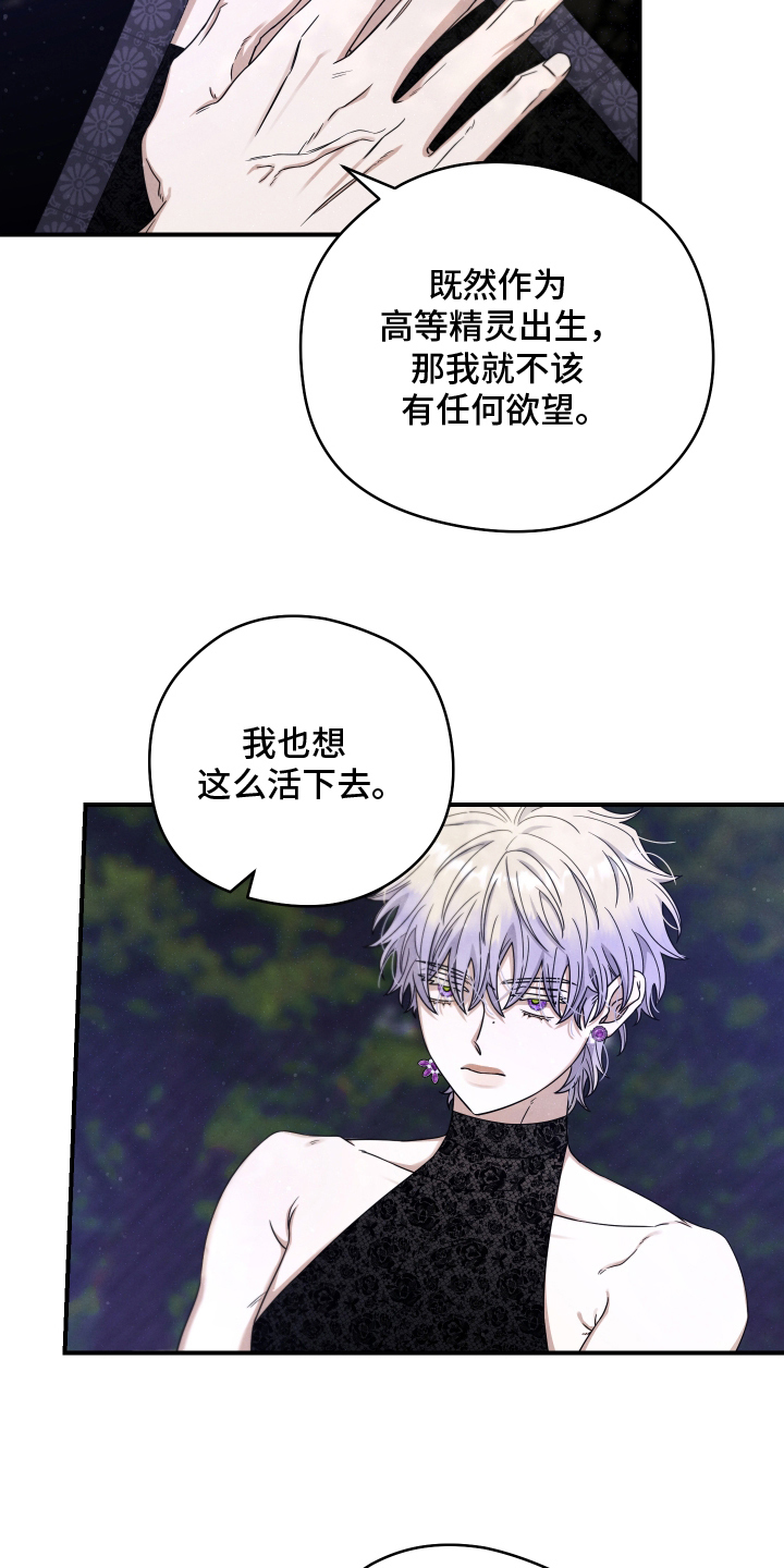 第13话：第13章：来拒绝我预览分镜