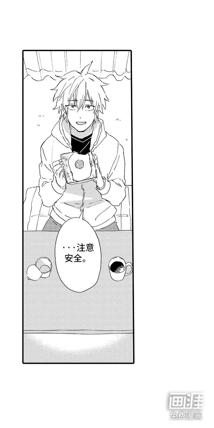 第8话：第8章：离开预览分镜