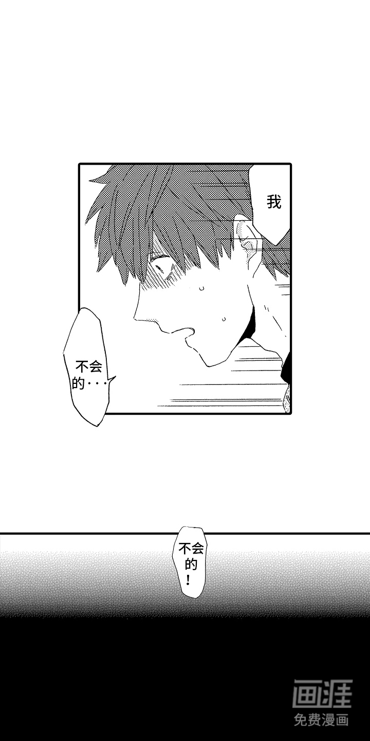 第12话：第12章：快点离婚预览分镜