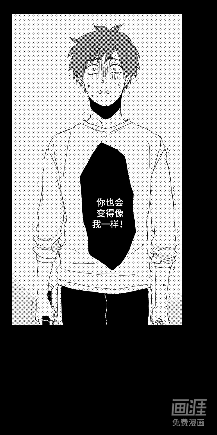第13话：第13章：变的和我一样预览分镜
