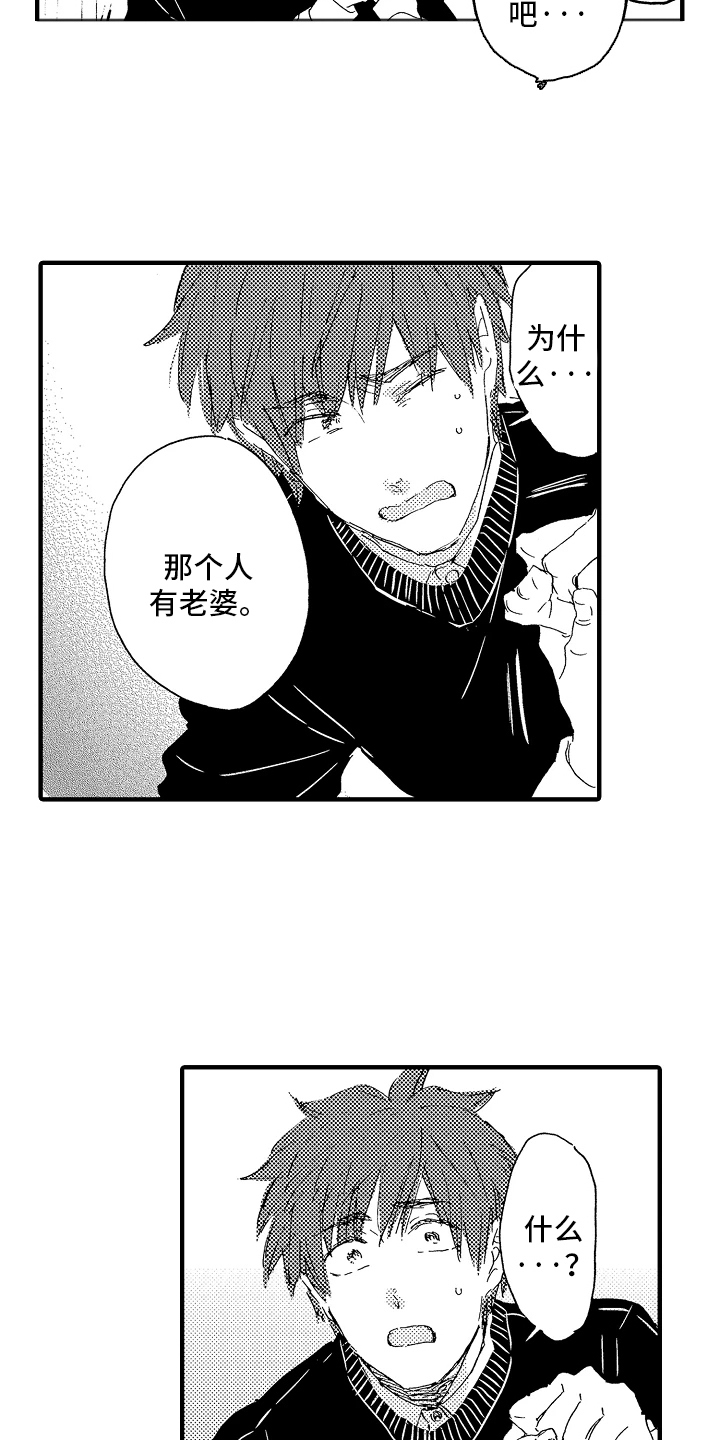 第3话：第3章：来我家吗预览分镜