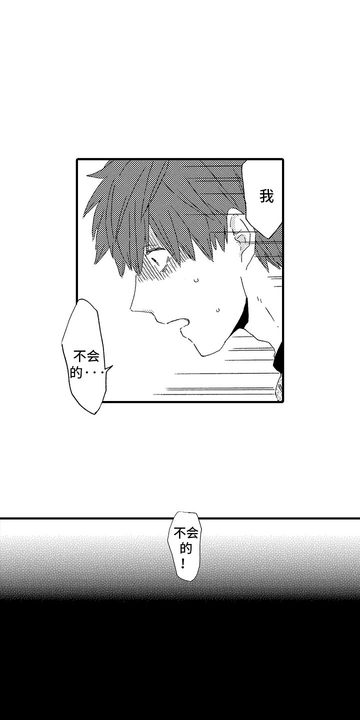 第12话：第12章：快点离婚预览分镜