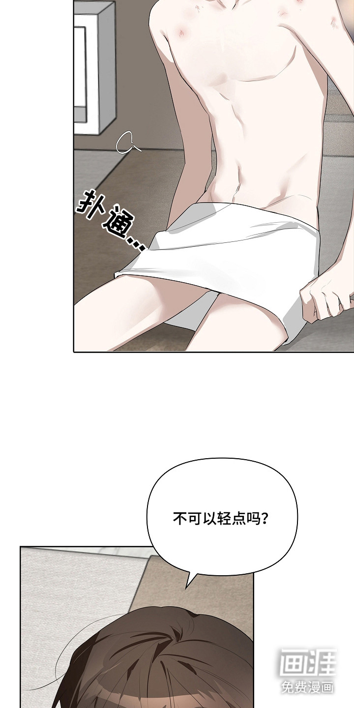 第7话：第7章：恶趣味预览分镜