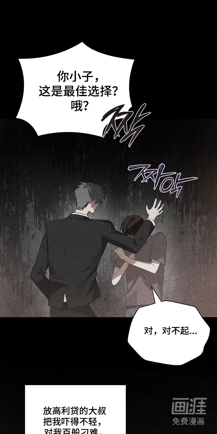 第16话：第16章：我的错吗预览分镜
