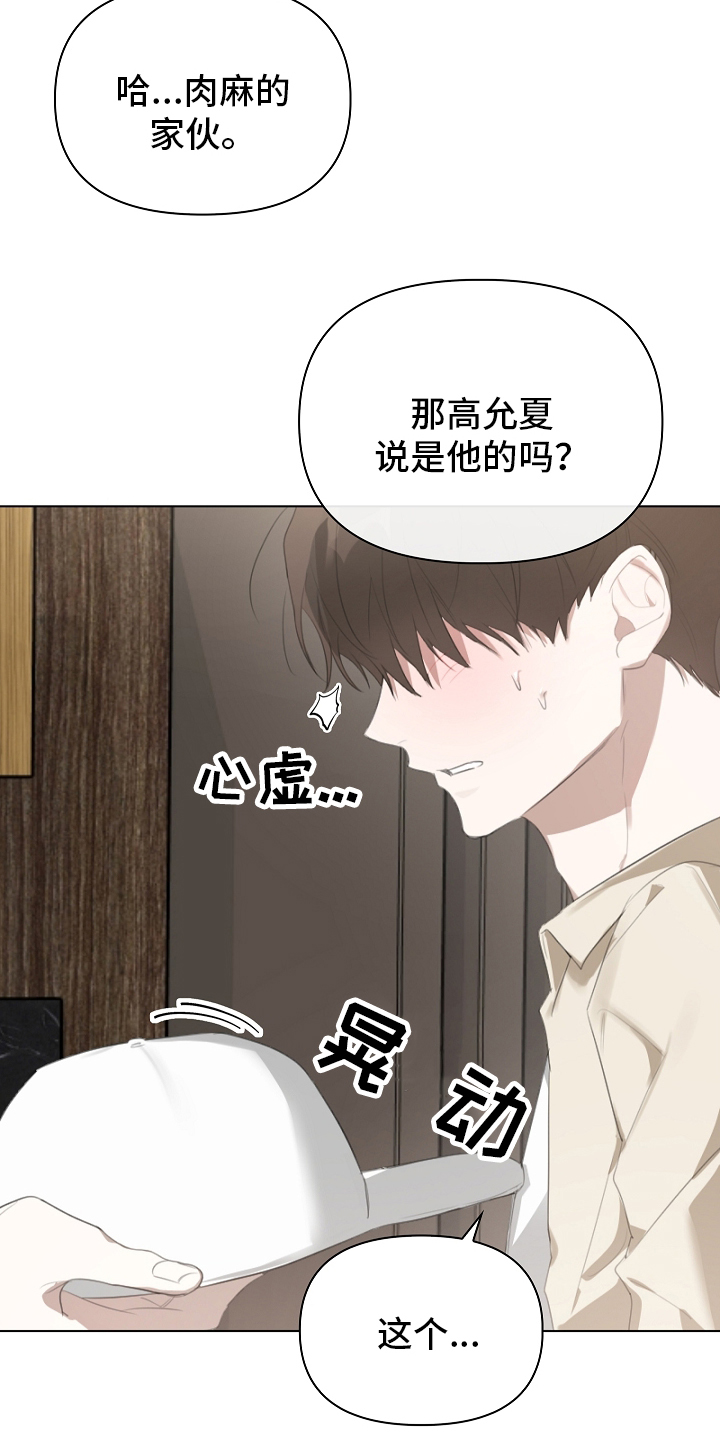 第3话：第3章：你期待是谁预览分镜